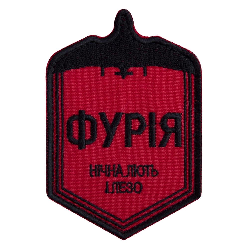 Шеврон на липучке ''ФУРІЯ'' 6х9 см (20836)