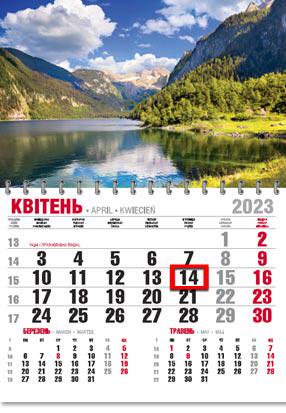 Календарь настенный офисный эконом Озеро Госау