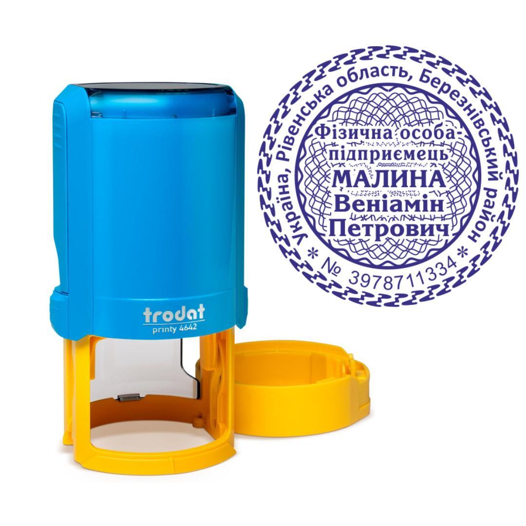 Печать ФОП на автоматическом оснащении Trodat Printy 4642 с колпачком Сине-желтый (ФОП21/4642/BY)