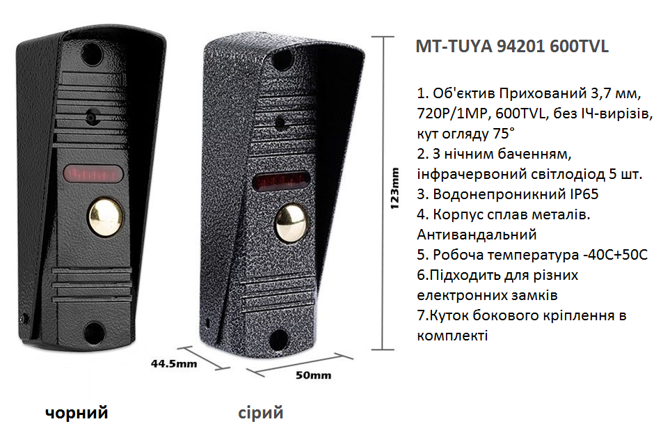 Видеодомофон Wi-Fi MT-TUYA 95715H сенсорный 7" 18 см + панель вызова 94201 600 TVL Grey (10846148) - фото 15