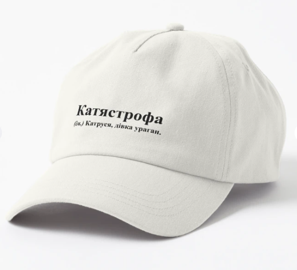 Кепка унисекс Malfini с принтом ''Катястрофа'' Белый (ИМ147К-2)