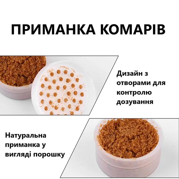 Приманка для комаров для ловушек и инсектицидных ламп - фото 3