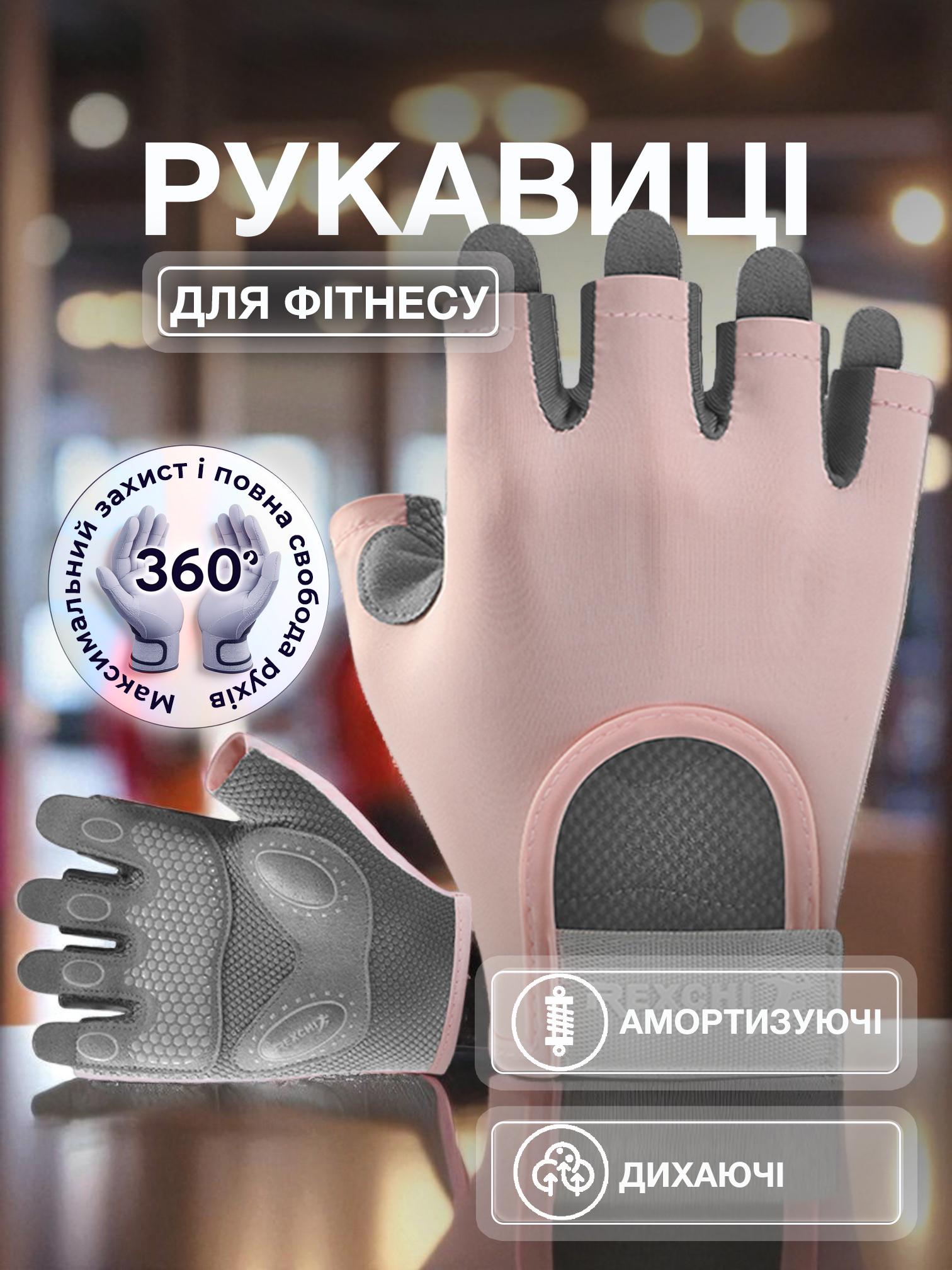 Рукавички для спорту без пальців Univerza нековзні дихаючі еластичні Рожевий - фото 2 Рукавички для спорту без пальців Univerza нековзні дихаючі еластичні Рожевий - фото 2