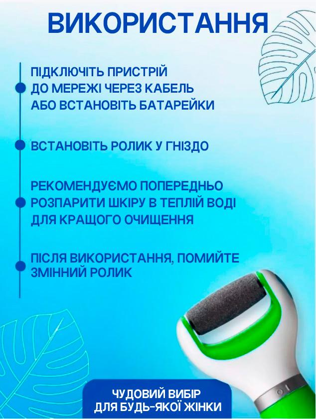 Пемза электрическая для ног BRS роликовая Green (472051474) - фото 5 Пемза электрическая для ног BRS роликовая Green (472051474) - фото 5