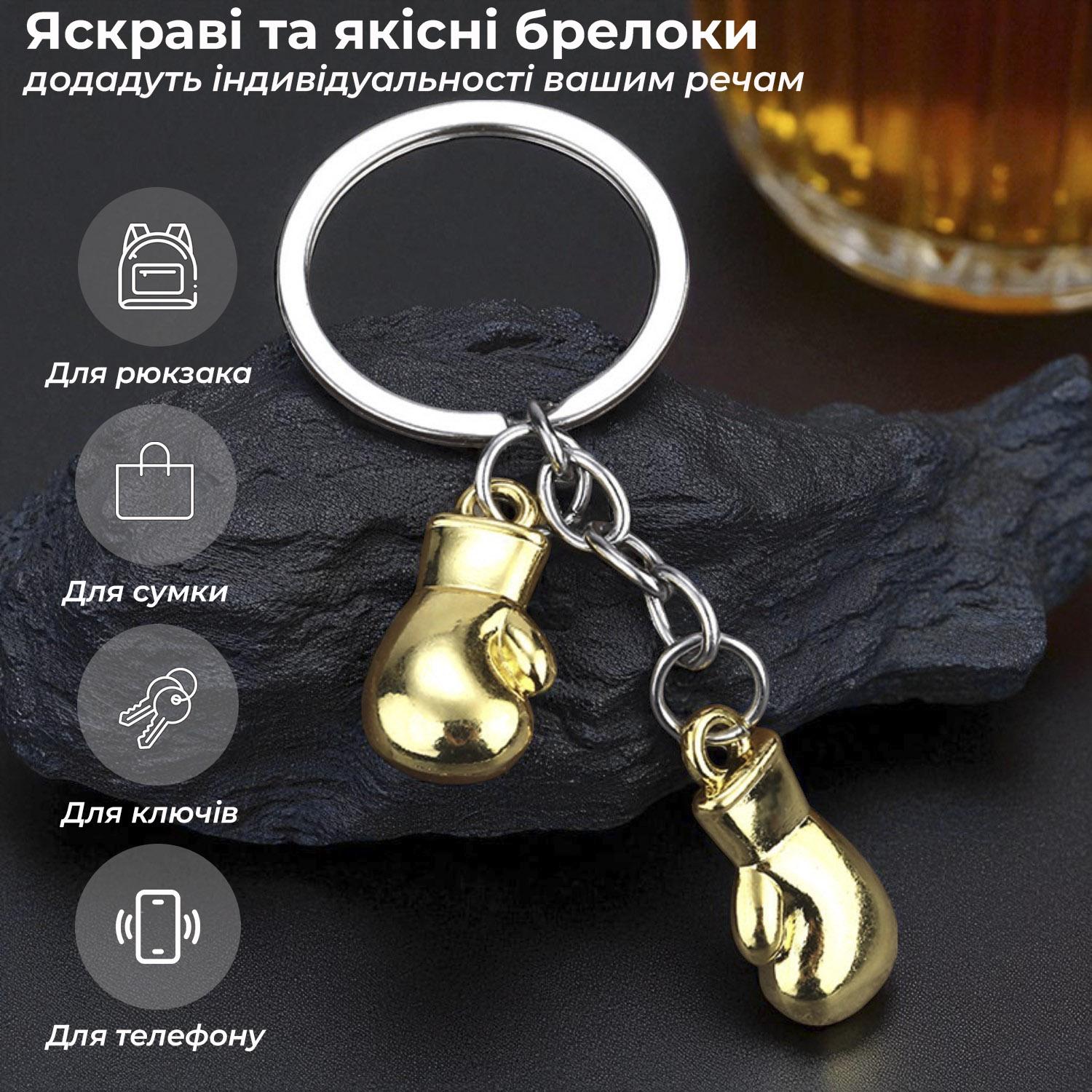 Брелок для ключів боксерські рукавички Univerza спортивний з металу Золотистий - фото 5 Брелок для ключів боксерські рукавички Univerza спортивний з металу Золотистий - фото 5