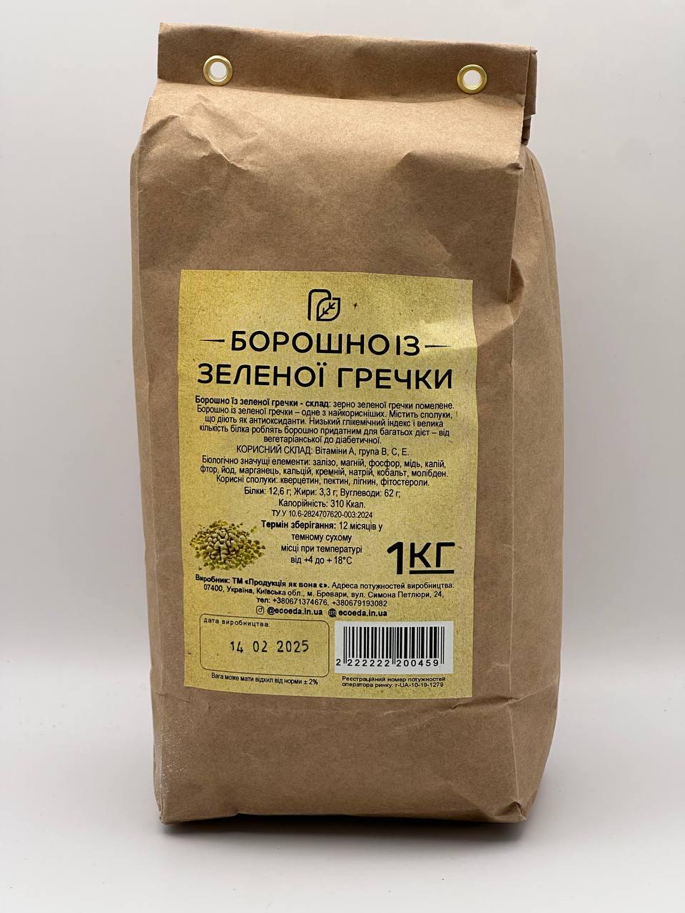 Мука Гречневая 1 кг