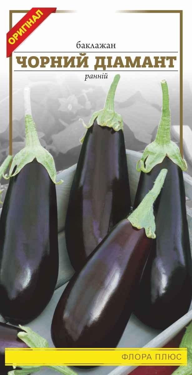 Баклажан Черный бриллиант 0,2 г (228)