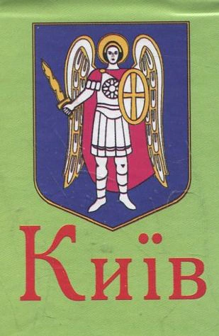 Книга "Книжка-магніт. Київ" 9789660364202