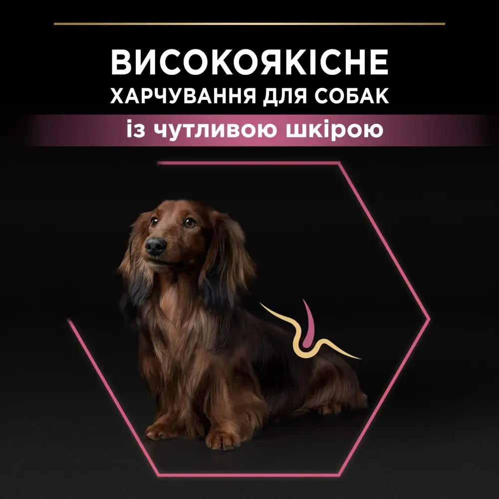 Сухой корм для собак Purina Pro Plan Small&Mini Sensitive лосось 3 кг (7613035114890) - фото 5 Сухой корм для собак Purina Pro Plan Small&Mini Sensitive лосось 3 кг (7613035114890) - фото 5