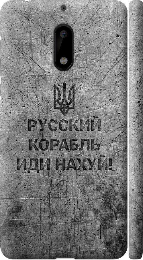 Чехол на Nokia 6 Русский военный корабль иди на v4 (5223m-898-42517)