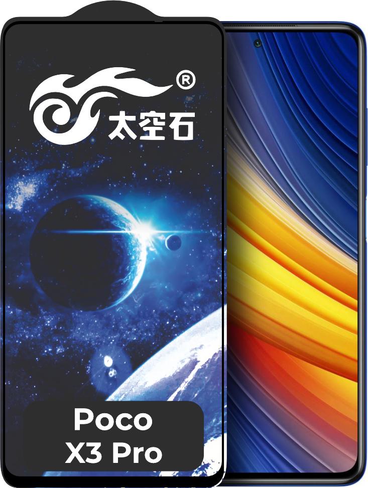 Защитное стекло King Fire Xiaomi Poco X3 Pro Full Glue Black (24311)