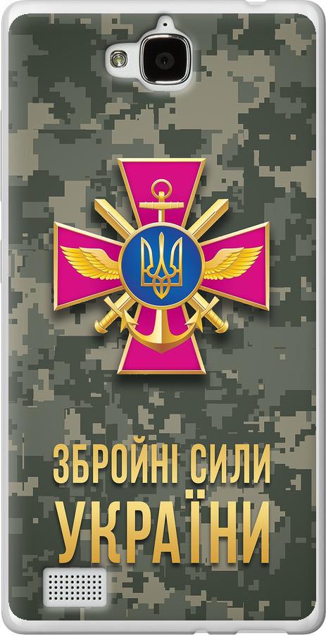 Чехол на Huawei Honor 3C ЗСУ (5269u-307-42517)