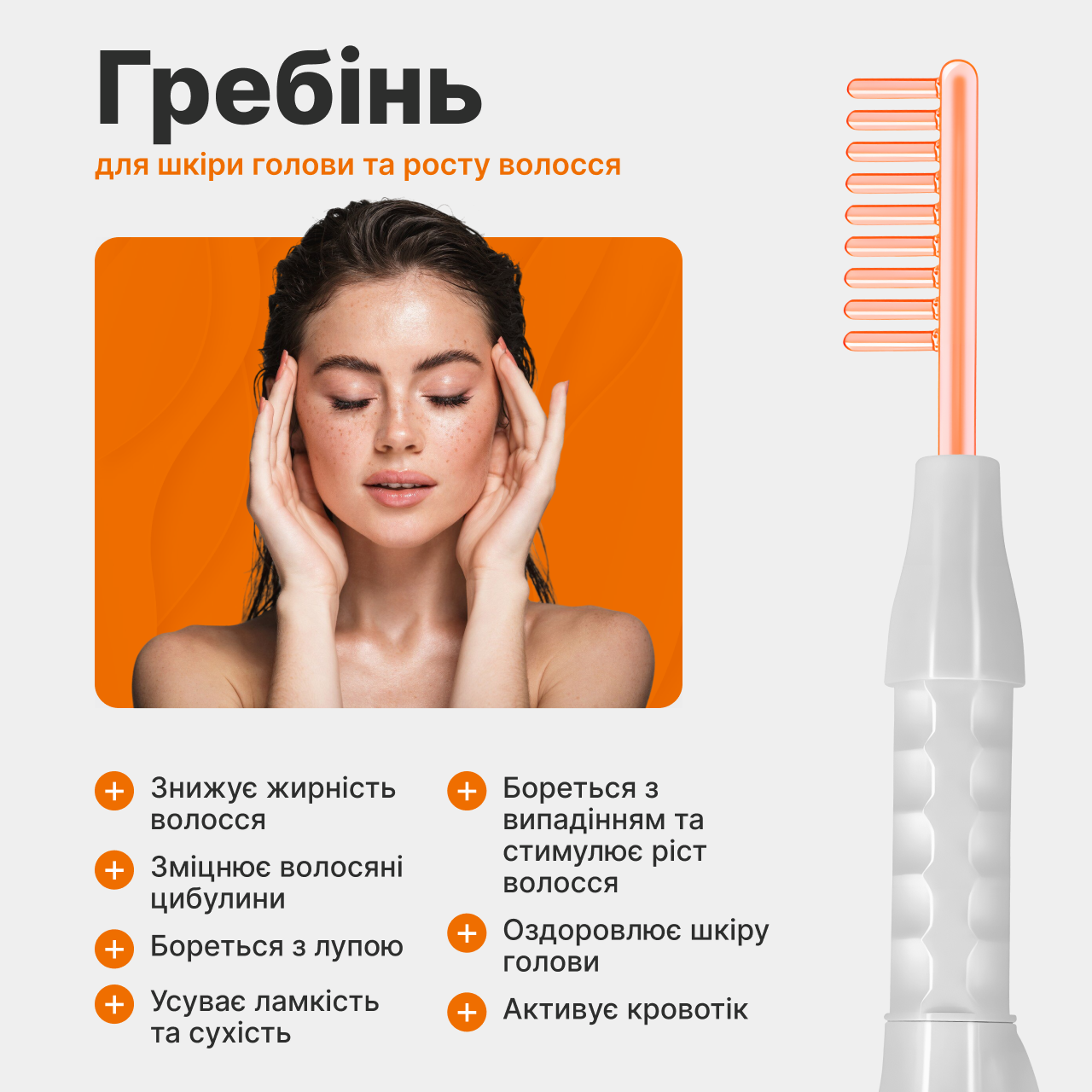 Дарсонваль для догляду за волоссям/шкірою обличчя та тіла з 4 універсальними насадками - фото 4