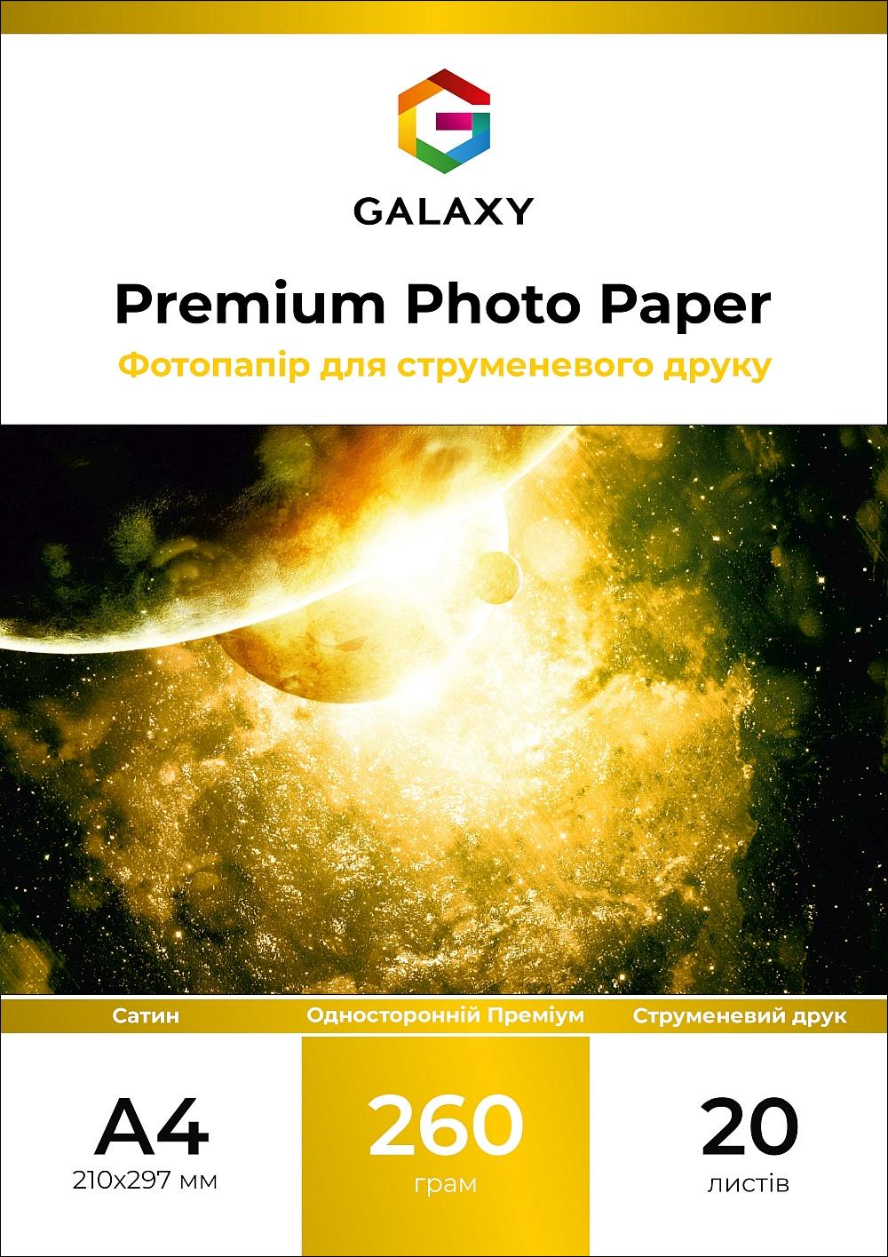 Фотобумага полуглянцевая Galaxy сатин А4 260 г/м2 20 л. (26454756)