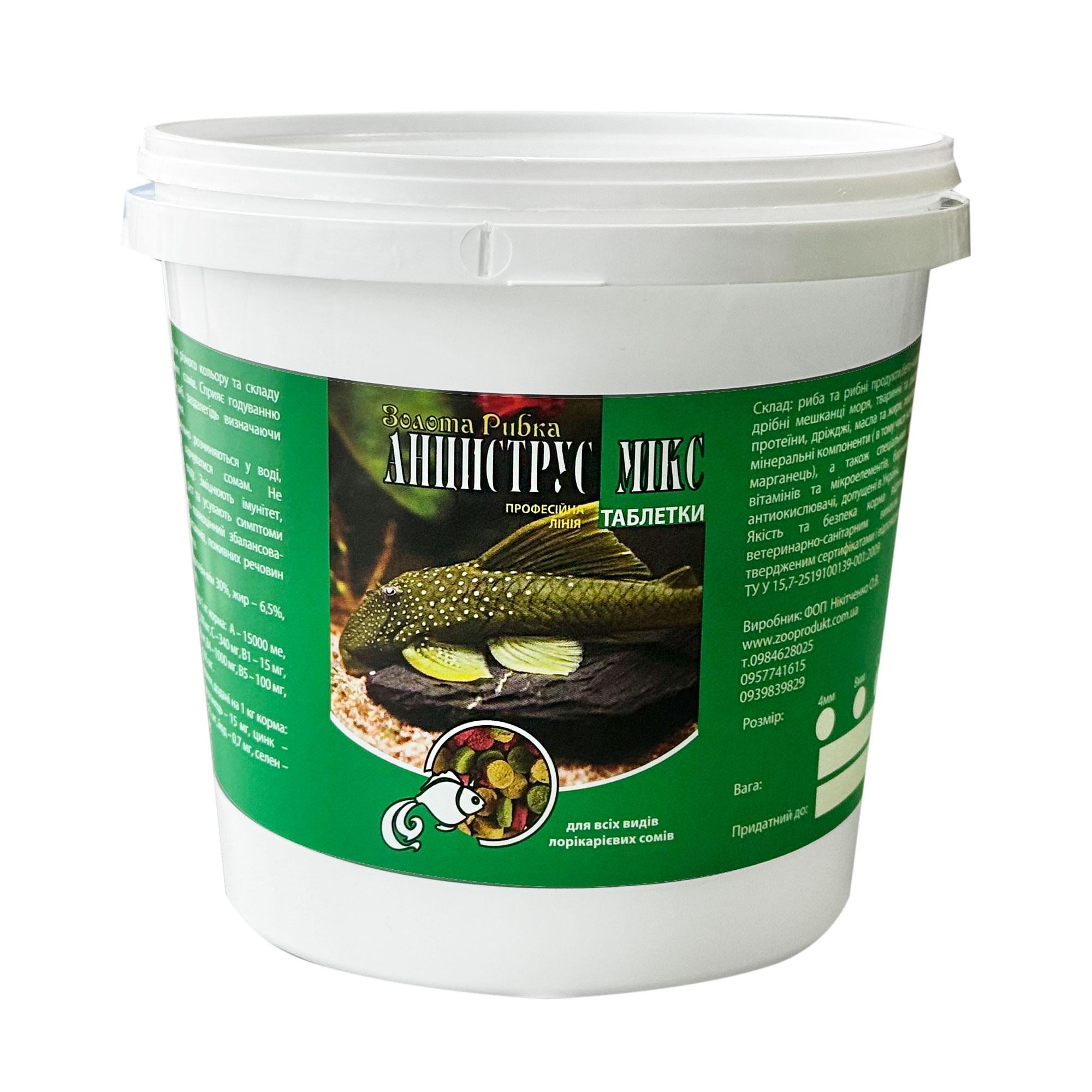 Корм для сомов Анциструс Микс 500 г (8707079)