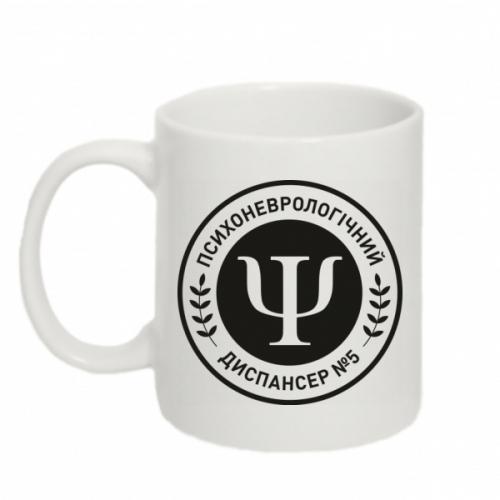Чашка "Психоневрологічний диспансер №5" 320 мл Белый с черным (19242483-1-210662) - фото 1 Чашка "Психоневрологічний диспансер №5" 320 мл Белый с черным (19242483-1-210662) - фото 1