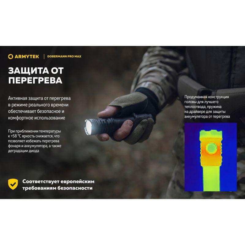 Фонарь Armytek Dobermann Pro v4 MAX (35338864) - фото 16