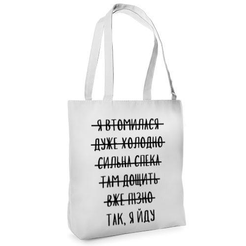 Сумка тканевая Presentville Tenderness "Так я йду" (ST 20M078 WH)