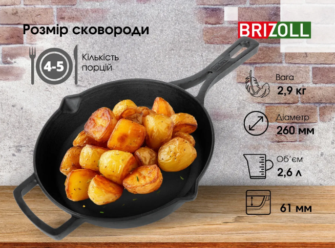 Сковорода-жаровня чугунная Brizoll monolith с литой ручкой та скляной крышкой 260х60 мм (M2660P-6) - фото 7