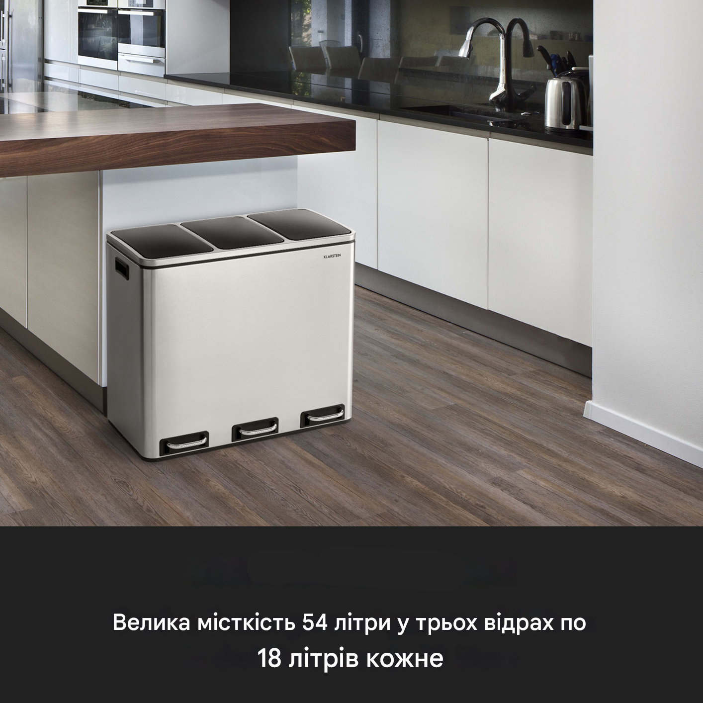 Мусорное ведро с педалью KLARSTEIN Grandmaster 54 л (10033726) - фото 3 Мусорное ведро с педалью KLARSTEIN Grandmaster 54 л (10033726) - фото 3