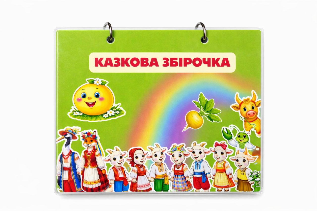 Книга для малюків на липучках Казкова збірочка розвиваюча гра/ламінований альбом/розвиток (37694137) Книга для малюків на липучках Казкова збірочка розвиваюча гра/ламінований альбом/розвиток (37694137)