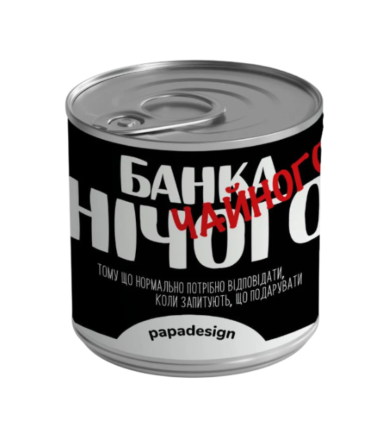 Консерва-чай PAPAdesign Банка чайного нічого 325 мл (PDH4832)
