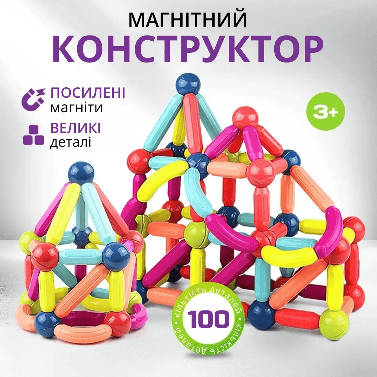 Конструктор магнитный 3D для детей 100 деталей - фото 2