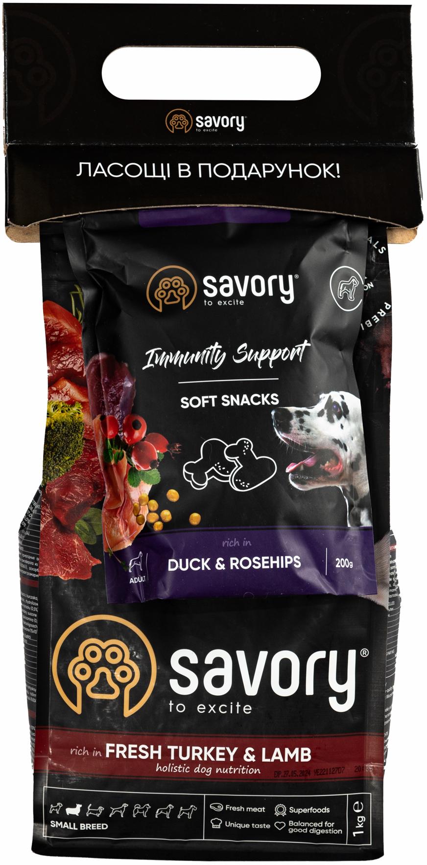 Набір для собак малих порід Savory Small Breed 1 кг з ласощами (2700000024577)