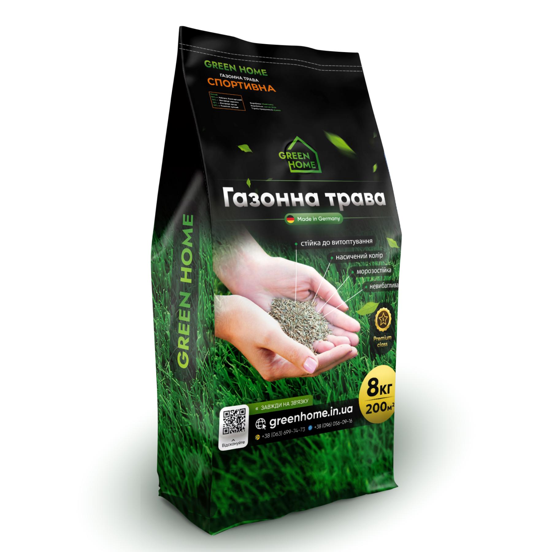 Семена Green Home Спортивная газонная трава 8 кг (26)