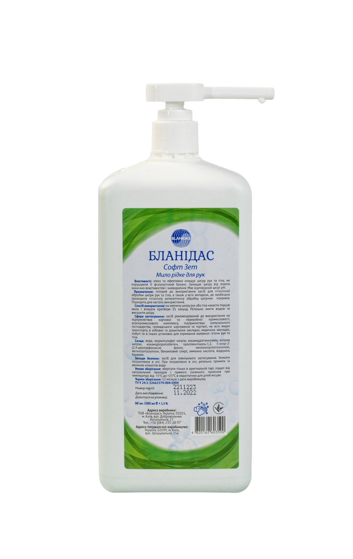 Мыло жидкое для рук БЛАНИДАС Софт Зет 1 л (19483620) - фото 2 Мыло жидкое для рук БЛАНИДАС Софт Зет 1 л (19483620) - фото 2