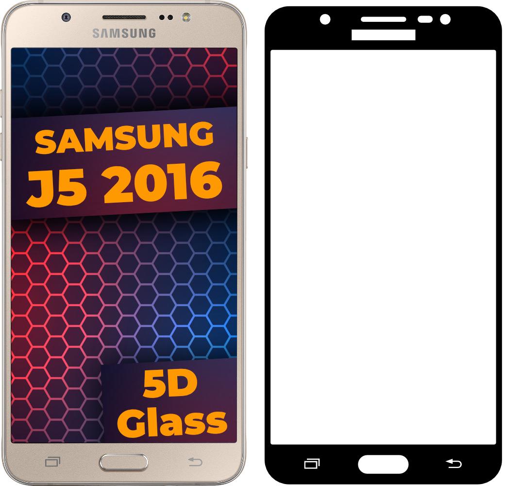 ᐉ Стекло 5D Samsung Galaxy J5 2016 J510 защитное Full Glue Black (19869) •  Купить в Киеве, Украине • Лучшая цена в Эпицентр