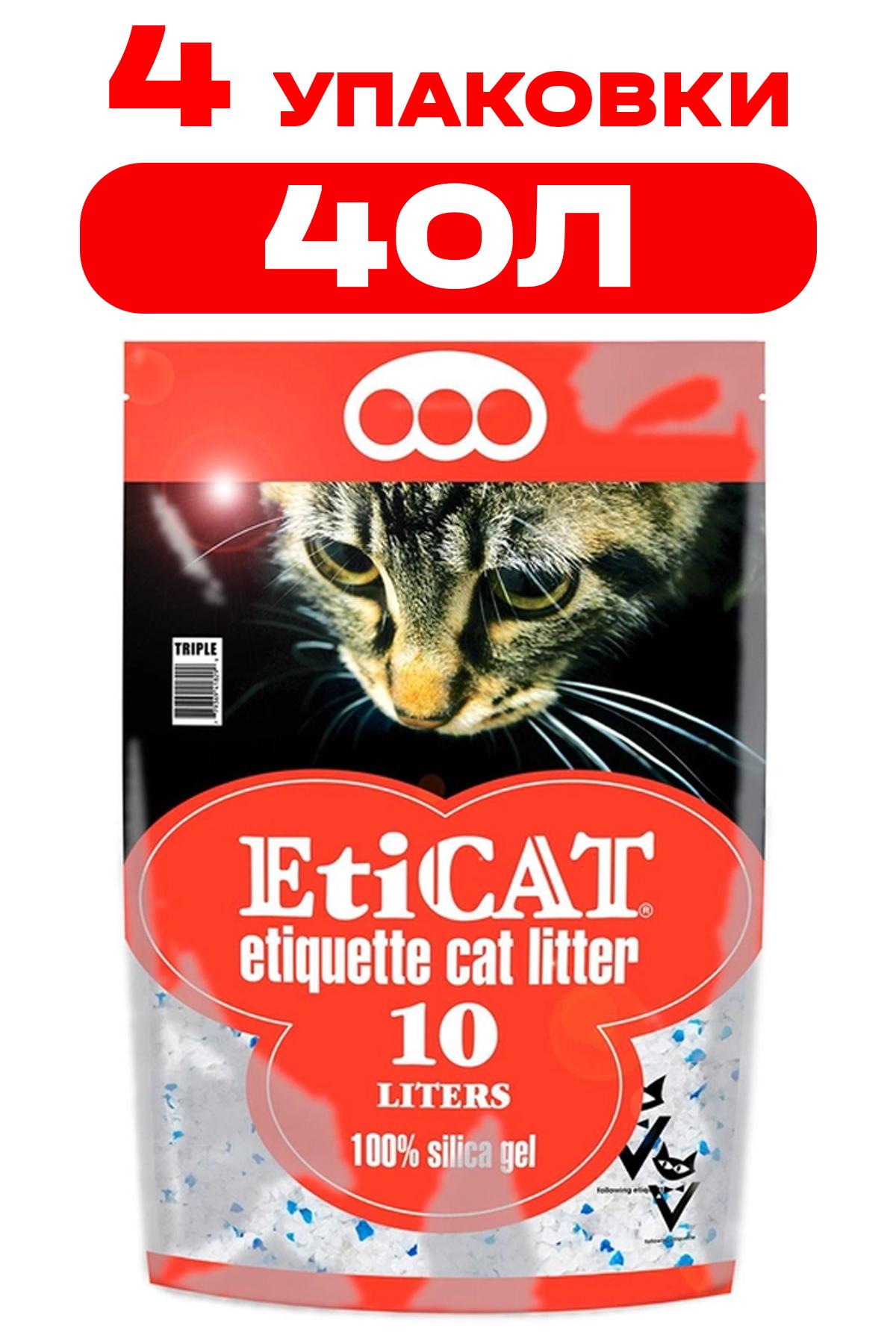 Наполнитель для лотков EtiCAT силикагелевый 40 л 4 шт. (388617558) - фото 2 Наполнитель для лотков EtiCAT силикагелевый 40 л 4 шт. (388617558) - фото 2