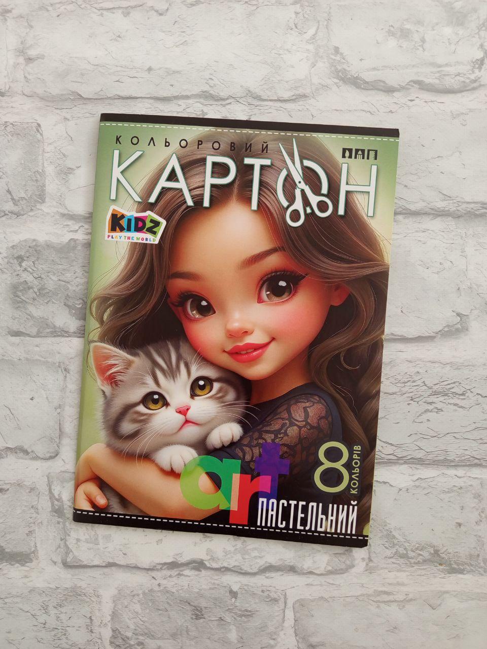 Картон кольоровий пастельний 8 кольорів (1212)