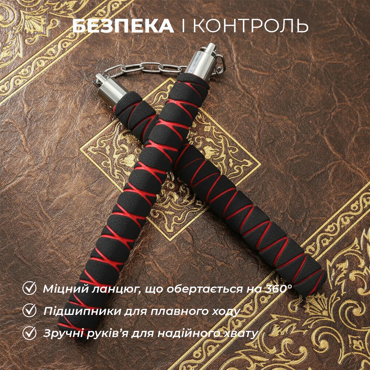 Нунчаки тренировочные Univerza с цепью неопреновым покрытием для начинающих Черно-красный - фото 3