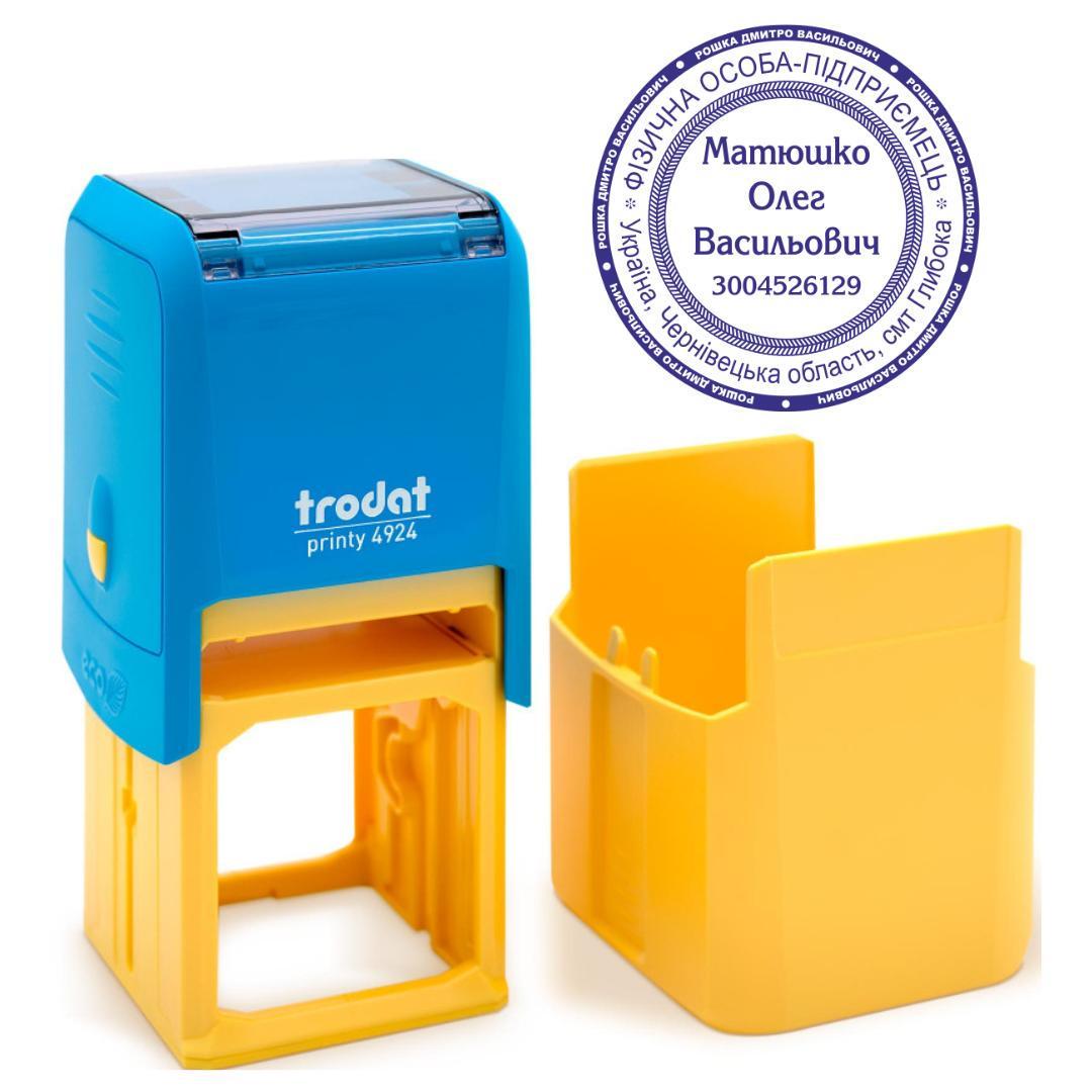 Печать ФОП на автоматическом оснащении Trodat 4924 d 40 мм с колпачком Сине-желтый (ФОП24/4924/BY)