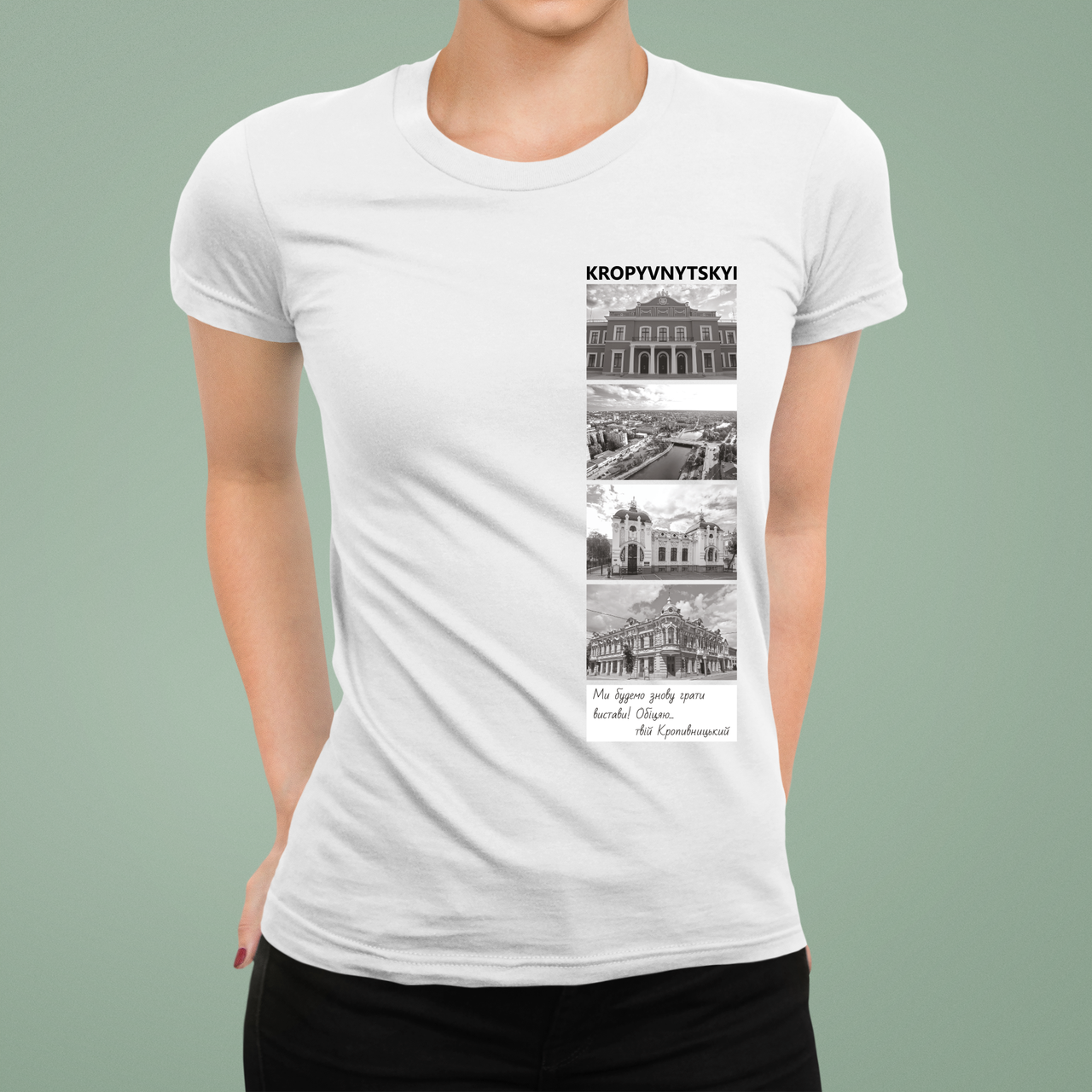 Футболка женская Stedman с принтом город "Kropyvnytskyi твій Кропивницький Обіцяю" S Белый (Сіті17Ж-6)