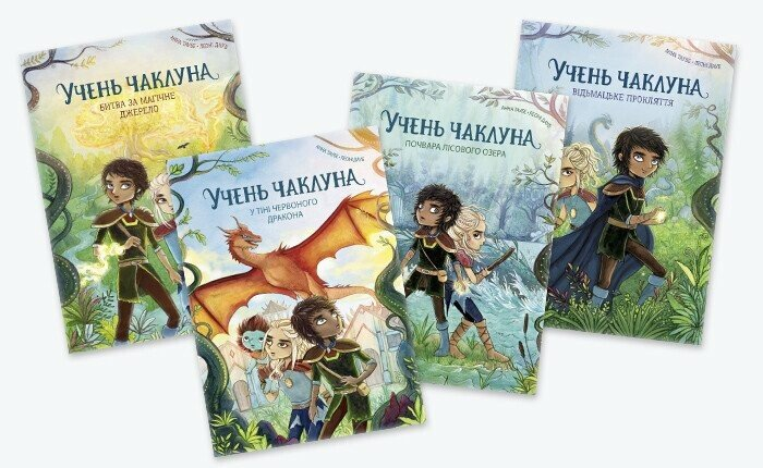 Комплект книг "Книга "Ученик колдуна" 4 части Жорж (978617828767201) Комплект книг "Книга "Ученик колдуна" 4 части Жорж (978617828767201)