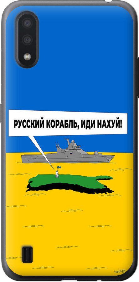 Чехол на Samsung Galaxy A01 A015F Русский военный корабль иди на v5 (5237u-1842-42517)