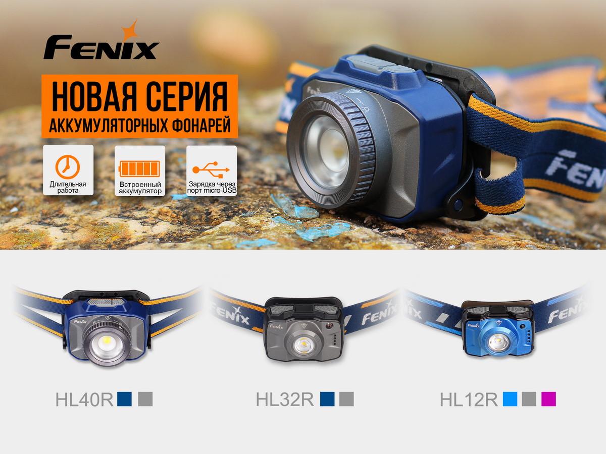 Фонарь налобный Fenix HL40R Cree XP-LHIV2 LED Серый (atlantmarket_44408) - фото 6