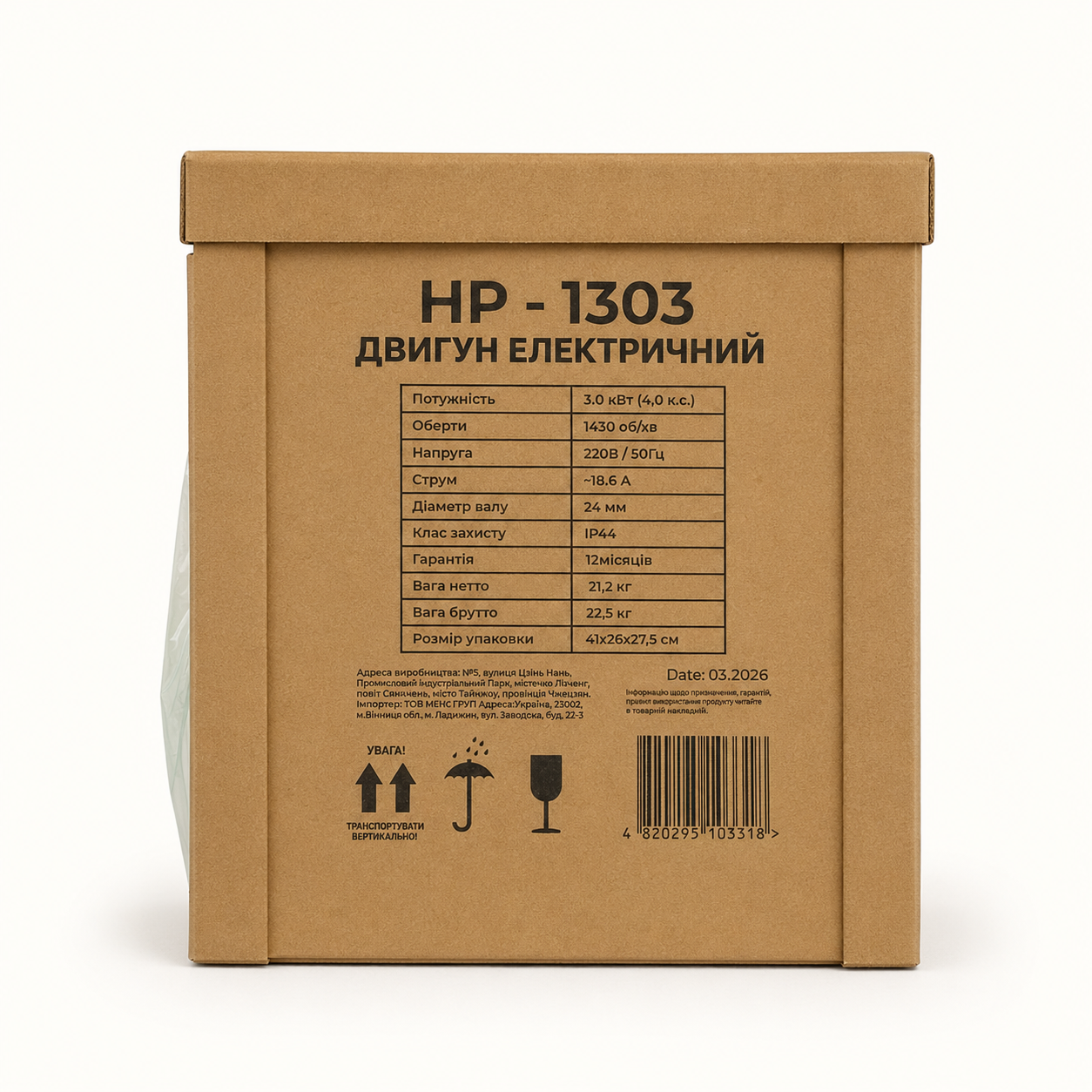 Електродвигун Helper HP-1303 1430 об/хв 3 кВт 18.6 А вал 24 мм - фото 14 Електродвигун Helper HP-1303 1430 об/хв 3 кВт 18.6 А вал 24 мм - фото 14