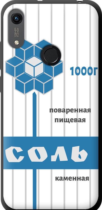 Чехол на Huawei Y6s Соль (4855b-1871-42517)