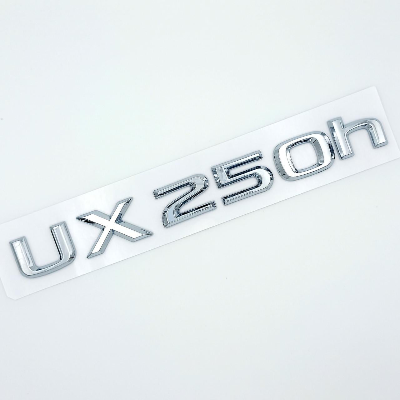 Эмблема надпись UX250h Lexus ABS 19,5х2 см Хром глянцевый (2703684881)