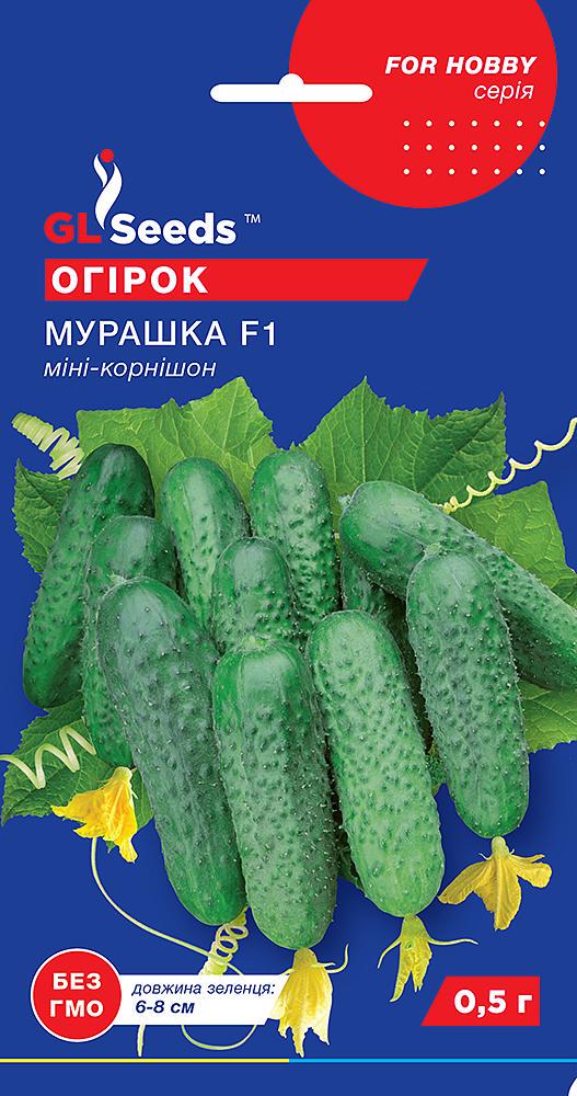 Семена Огурец GL Seeds Муравей F1 0,5 г (628)