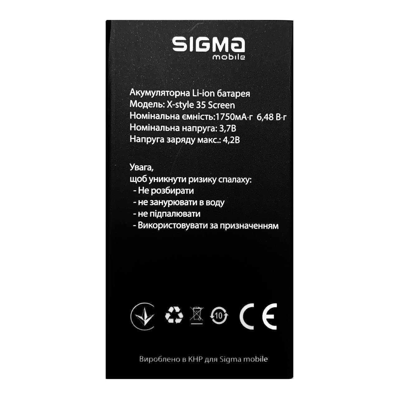 Аккумулятор Sigma X-Style 35 Screen 1750mAh - фото 1