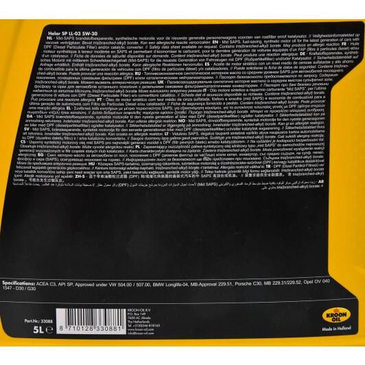 Мастило моторне KROON OIL HELAR SP LL-03 синтетика 5W30 5 л (33088) - фото 4 Мастило моторне KROON OIL HELAR SP LL-03 синтетика 5W30 5 л (33088) - фото 4