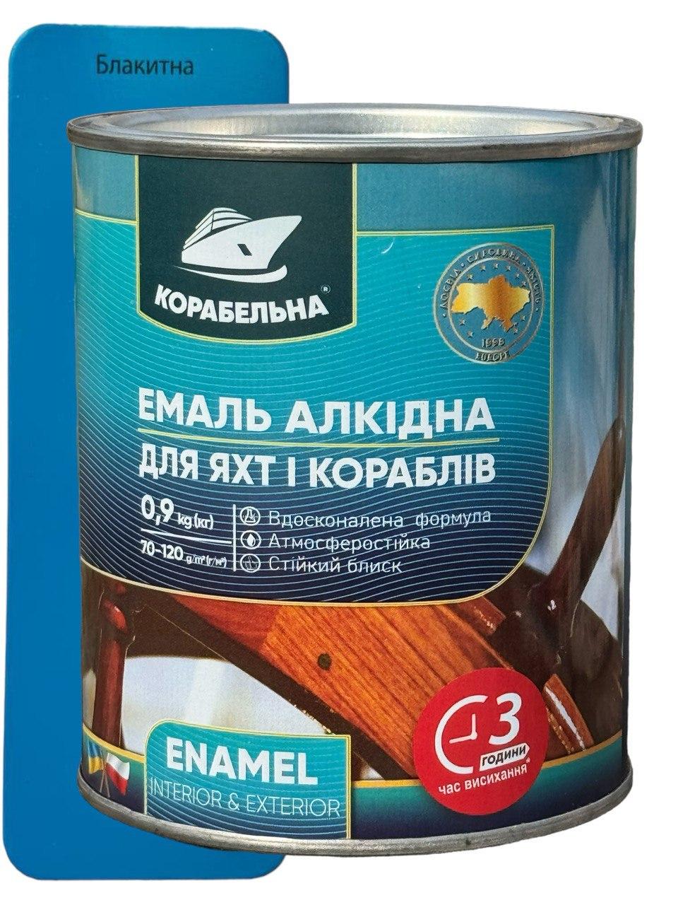 Эмаль алкидная Корабельна ПФ-115 0,9 кг Голубой (23812912) Эмаль алкидная Корабельна ПФ-115 0,9 кг Голубой (23812912)