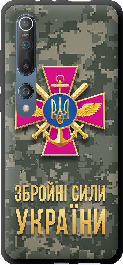 Чехол на Xiaomi Mi 10 ЗСУ (5269b-1860-42517)