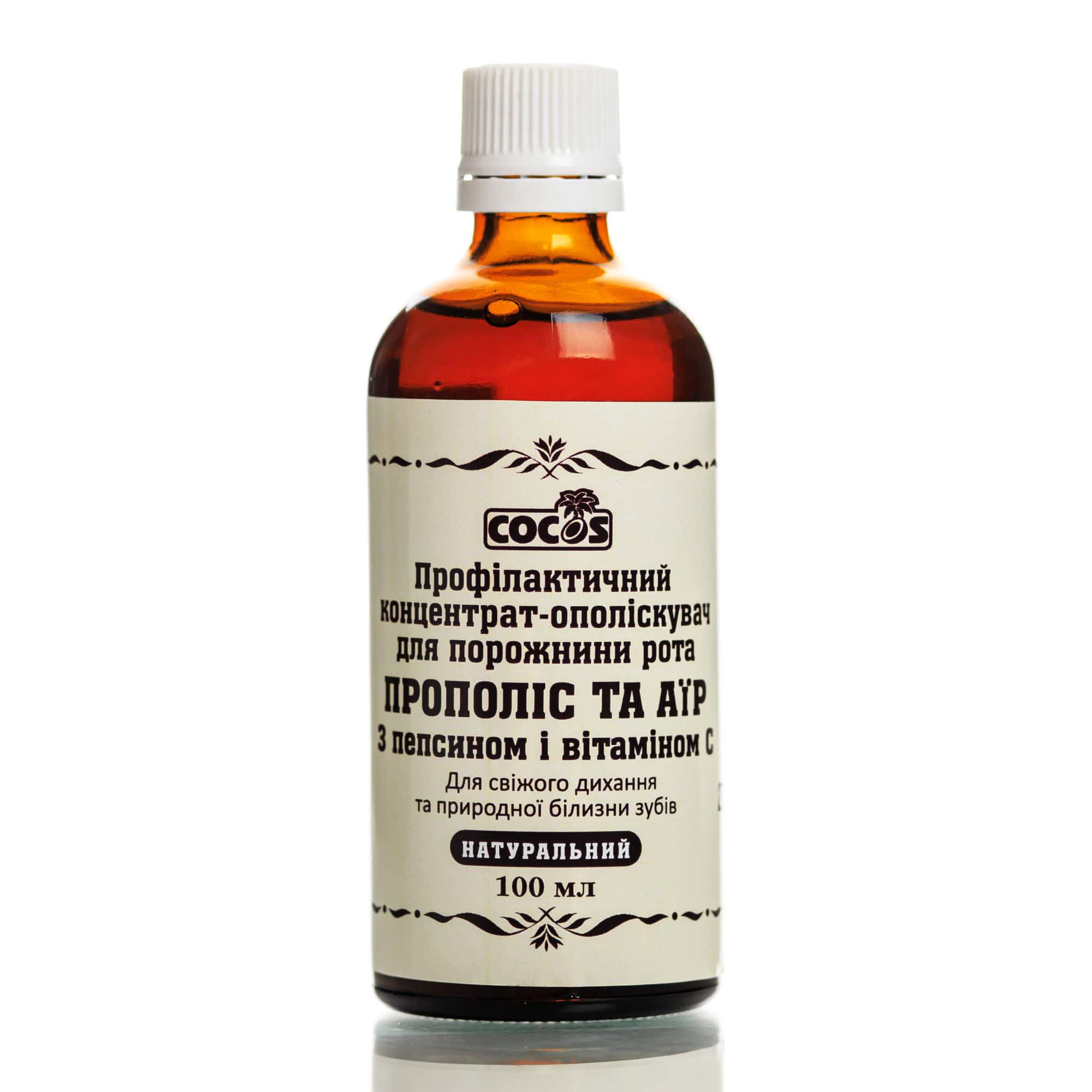 Ополаскиватель для рта Cocos с Пепсином и витамином С 100 мл