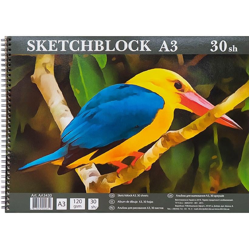 Альбом для рисования ТМ Офорт Тропический Полет A3 30 л. 120 г/м (АА3430)