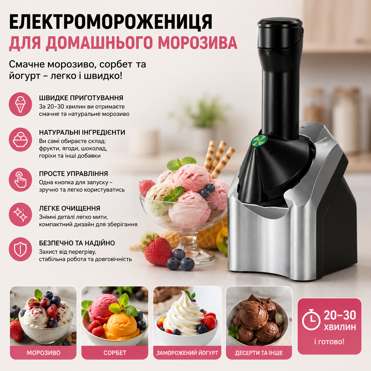 Машина для приготування морозива побутова (ts 33693) - фото 4